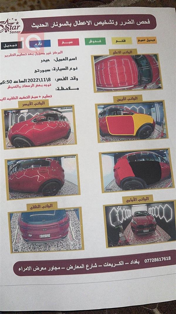 car image